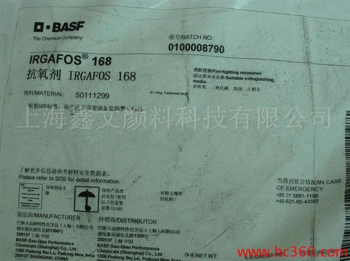 供应德国巴斯夫抗氧化剂 168