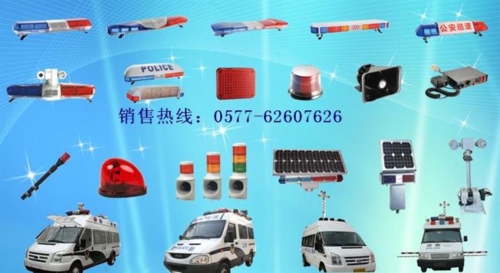 LED工字型全蓝长排警示灯